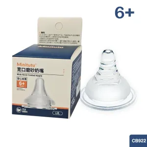 Minitutu Pigeon 4th G Wide Mouth Frosted Nipple L CB922 (6+ Months) BPA-Free Baby Nipple